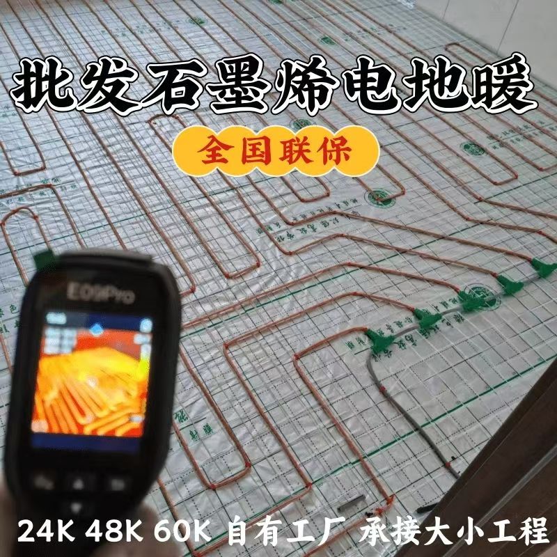 卧龙区 石墨烯电地暖公司哪家好？合理报价深度解析